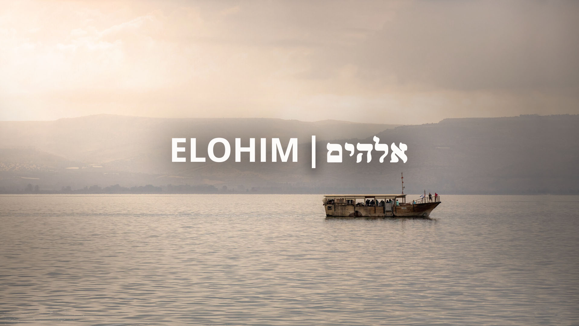 Elohim: A Name Reveals God's Nature and Plan